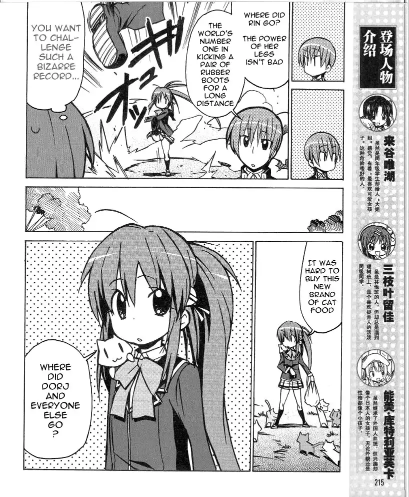 Little Busters! The 4-Koma Chapter 34 5